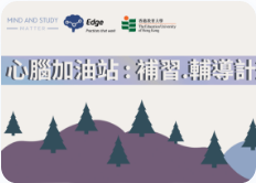 香港話劇團:《爸媽加戲站》: 接納孩子想法 鼓勵親子溝通