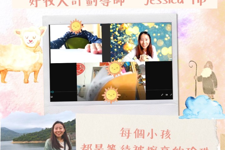 【好牧人手記】(七)