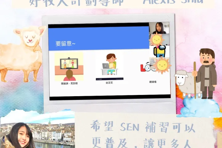 【好牧人手記】 (八)