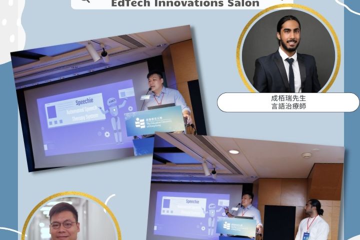 教育科技創新巡禮 2023 (ii) - 「Speechie」