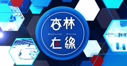 ViuTV: 杏林在線 第434集|讓我為你分憂